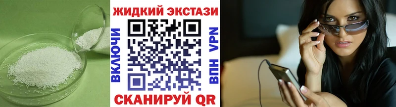 наркотики Усть-Катав БУТИРАТ GHB