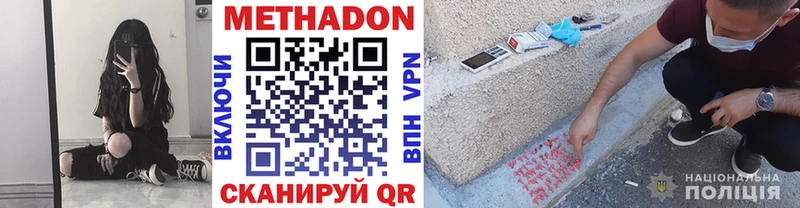 МЕТАДОН methadone  kraken зеркало  Усть-Катав 